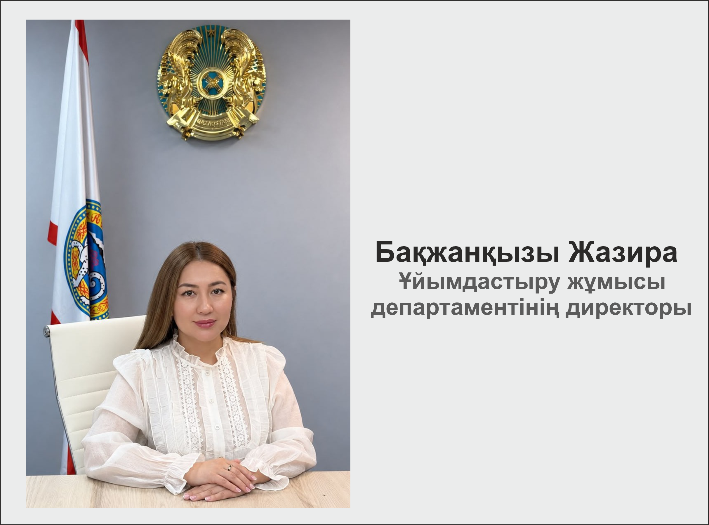  Жазира copy