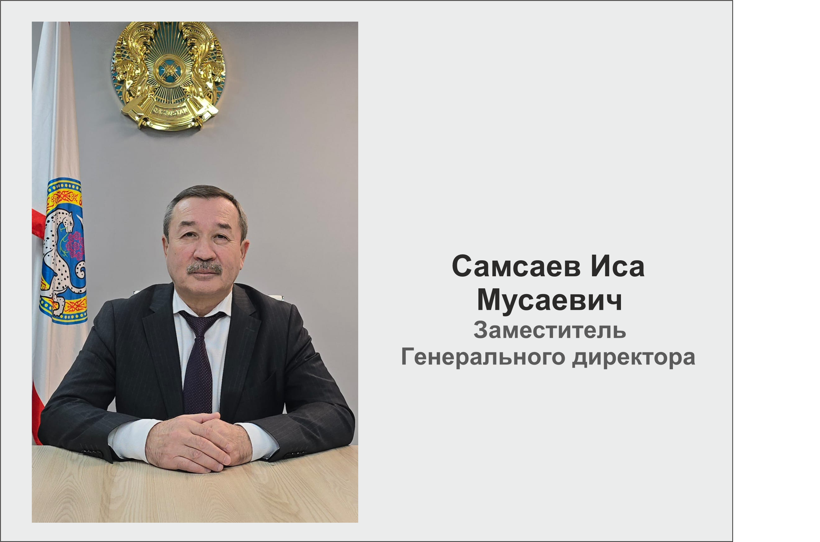 Samsayev I.M