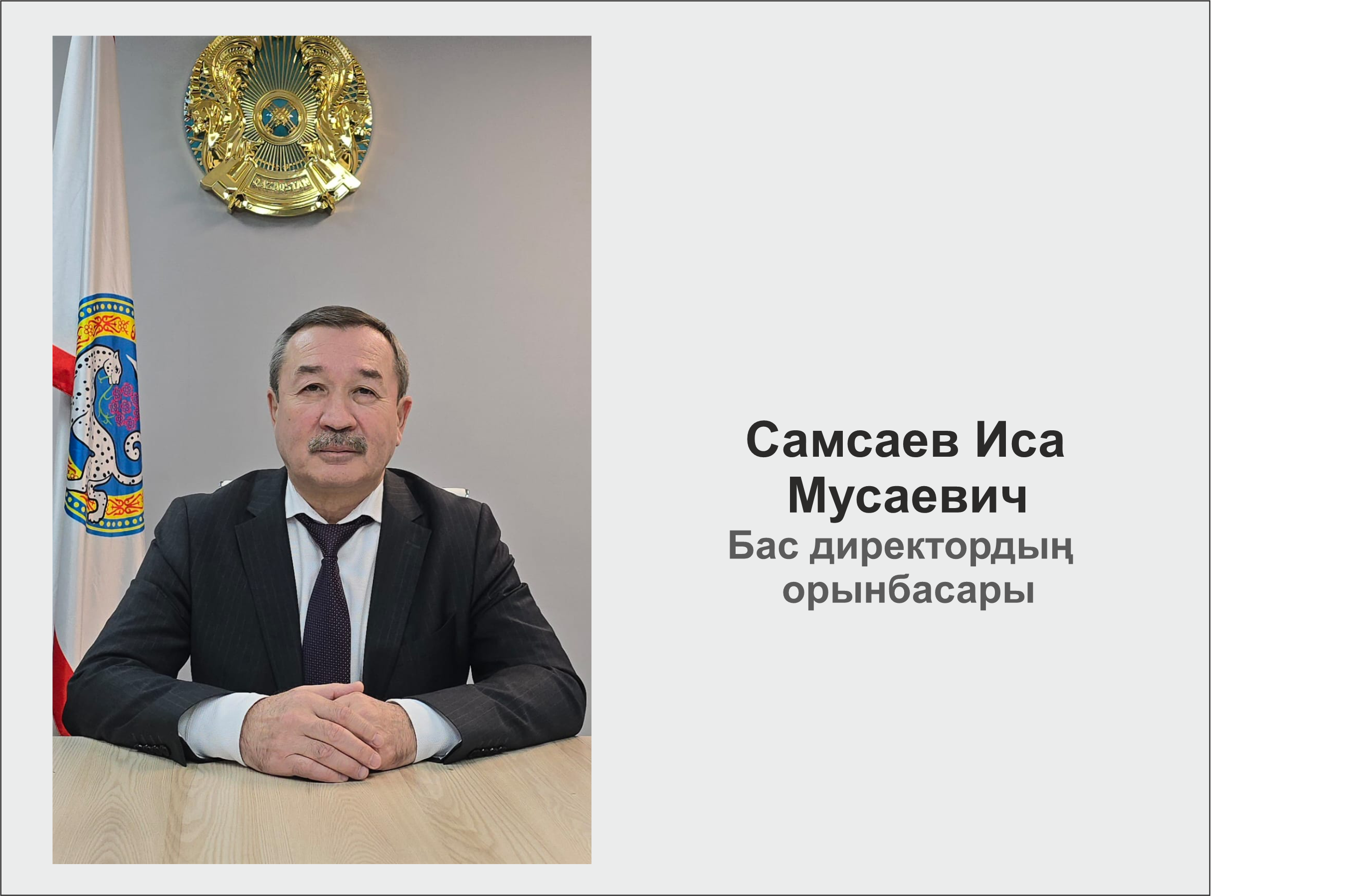 Samsayev I M