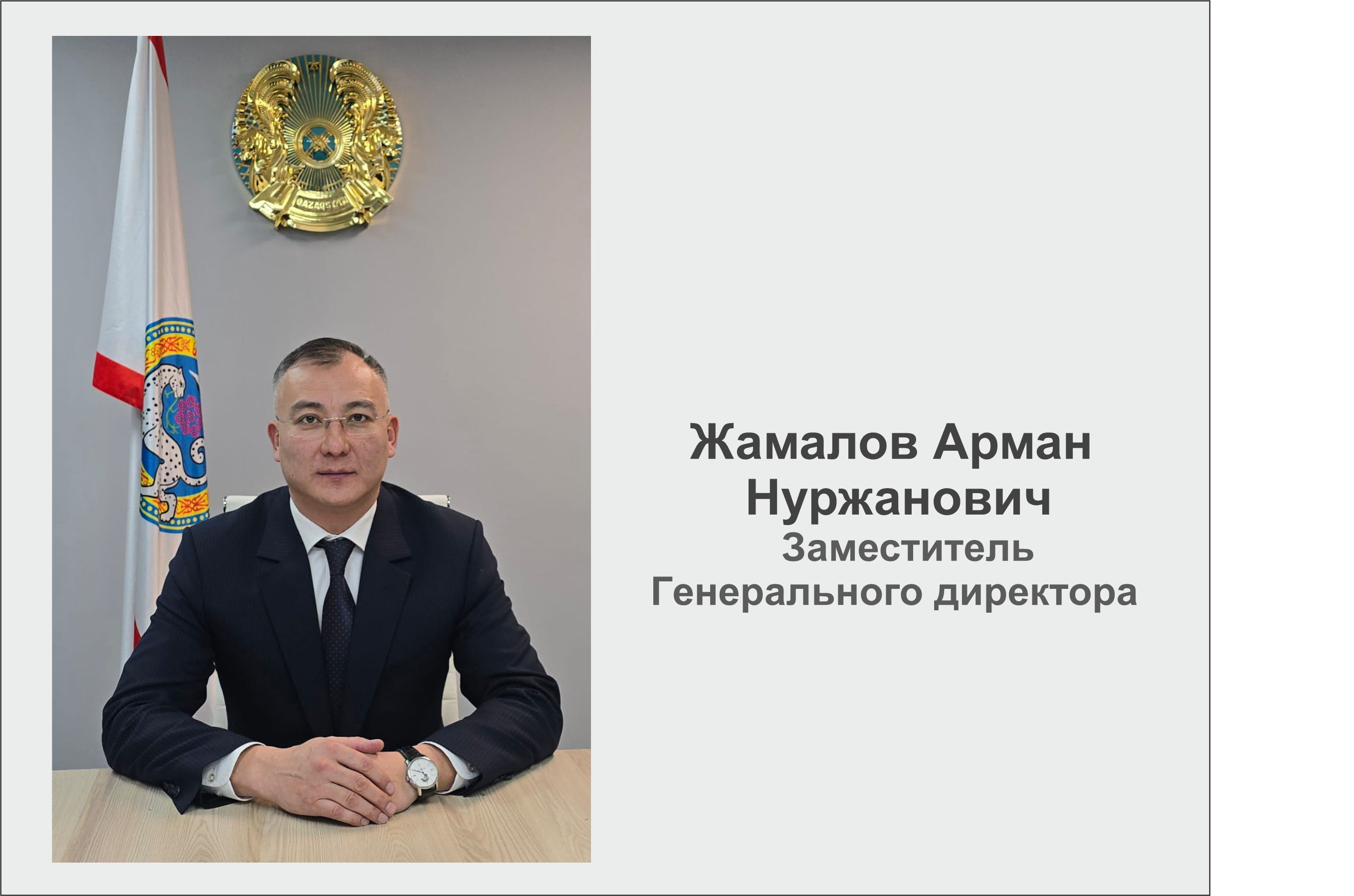 Zhamalov A.N 1
